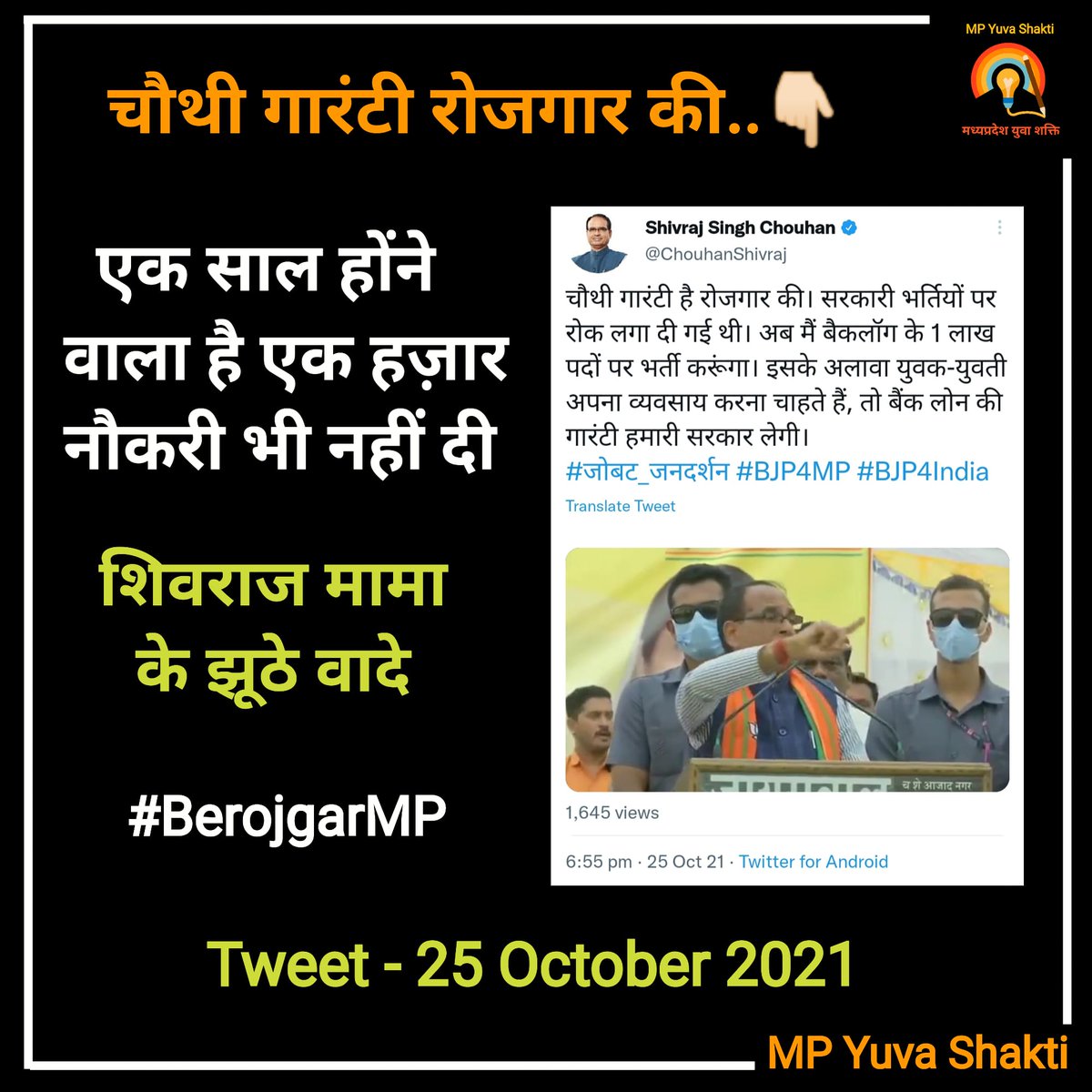 || MP Yuva Shakti || tweet media