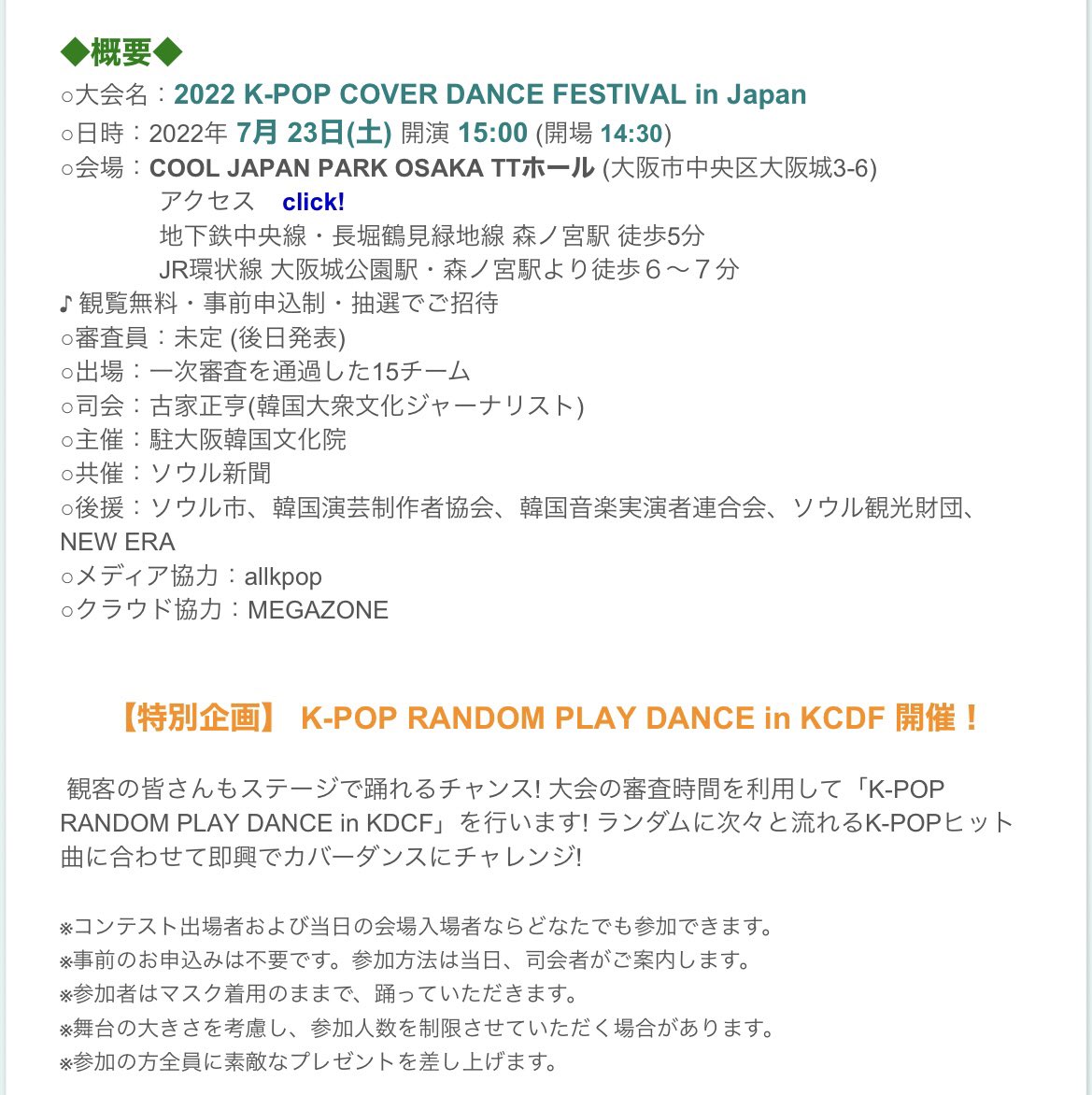 K_P_Monster's tweet photo. みなさん応援ありがとうございました❣️
おかげで予選を通過し、全国大会への出場が決まりました😭✨
今年でラストになるであろうKCDFへの挑戦ですが、悔いが残らぬよう精一杯頑張ります🔥
チケットもたくさんあるので、7/23来れる方は是非連絡ください🙏🏻 https://t.co/GNCtkIxk8r