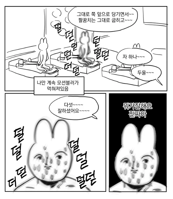나만 모션블러가 있어 