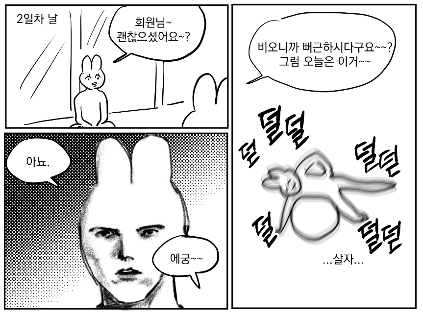 나만 모션블러가 있어 