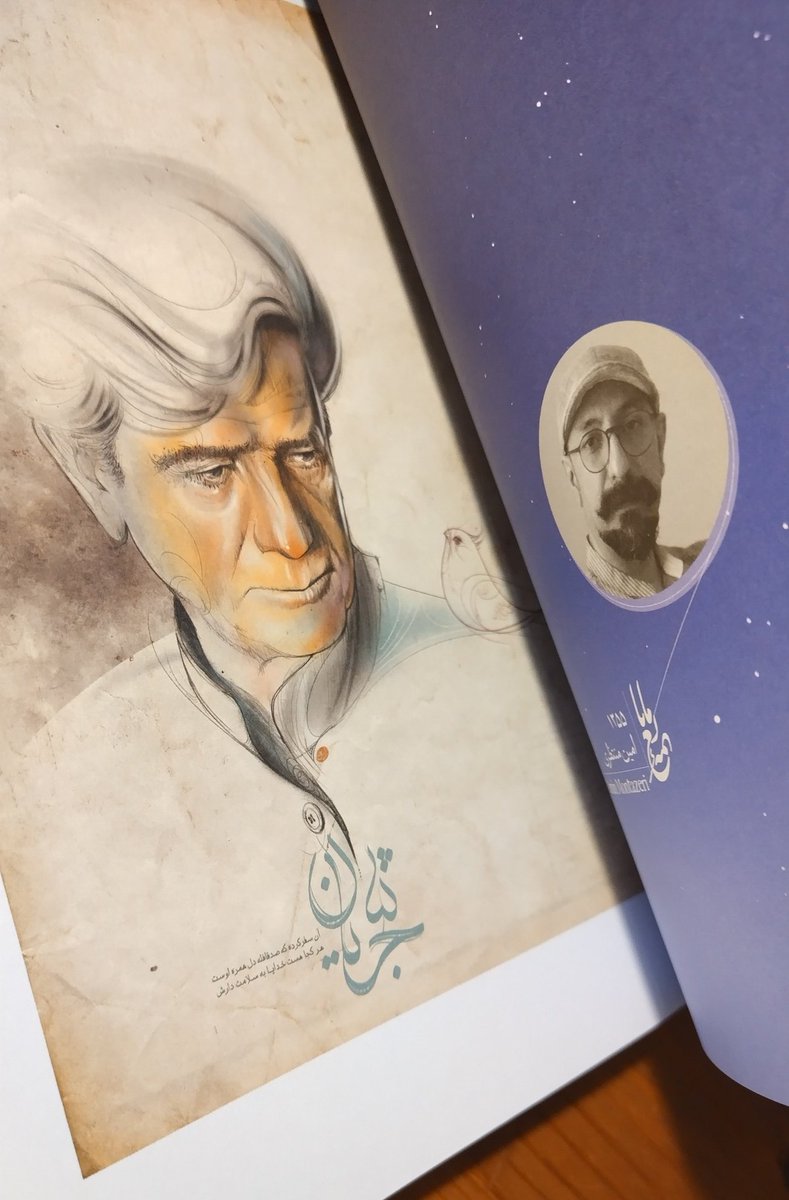 اثر بنده در کتاب نغمه مانا(به یاد استاد شجریان)
#شجریان #محمدرضاشجریان #استاد_شجریان #محمد_رضا_شجریان