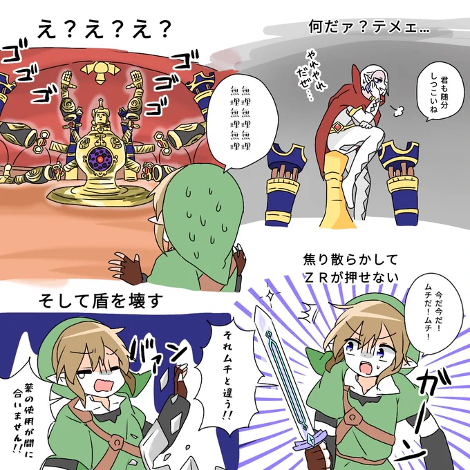 #Zelda スカウォプレイ日記25〜27初見で倒せたのは本当に奇跡コイツのことを作画コストって呼んでました 