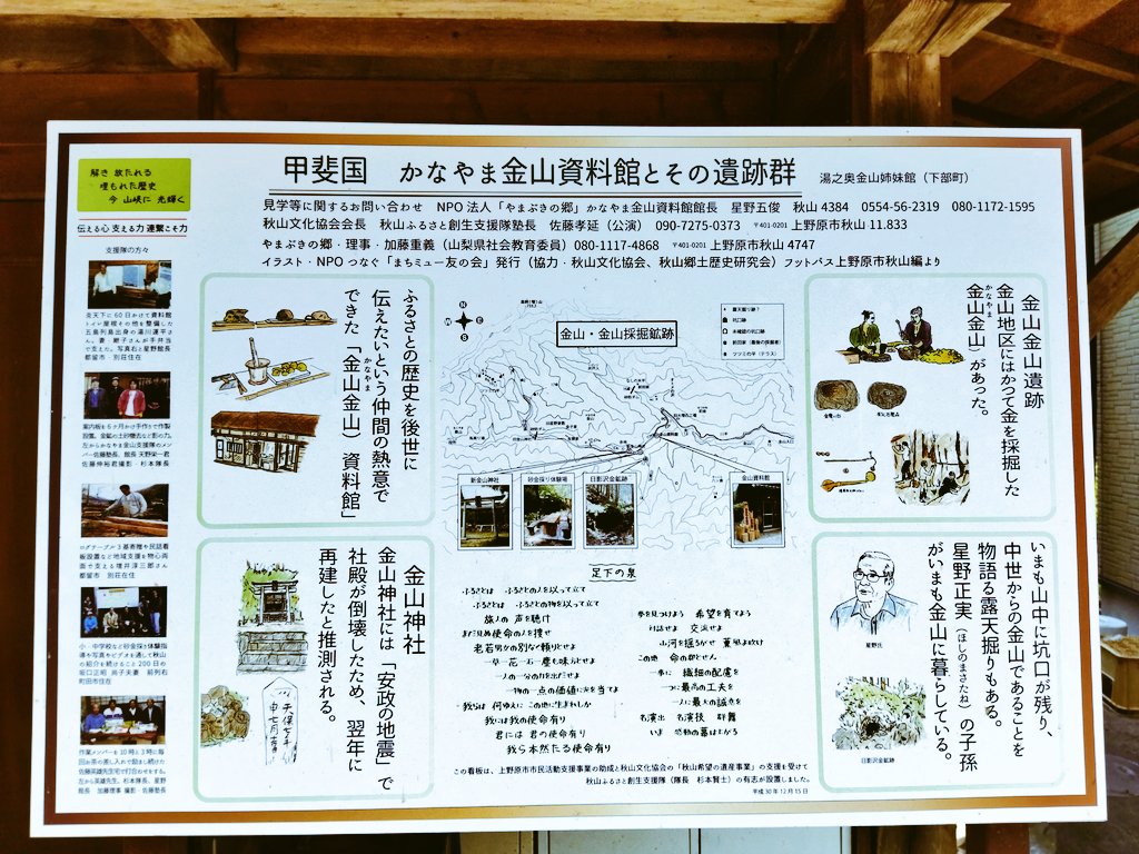 秋山村 Twitter Search Twitter