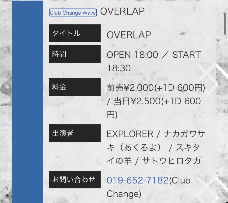 EXPLORER (@EXPLORER_band) / Posts / X