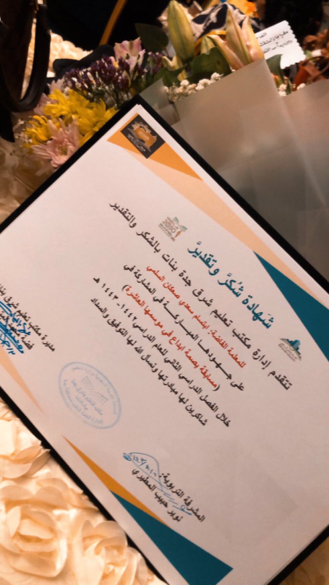 ebtsam_alsulami's tweet photo. @MOE_JDH_21_1148 @MOE_JDH_21 @MOE_JDH الحمدلله حمداً كثيراً طيباً مباركاً فيه 👑💐🎀 https://t.co/eMrK3gEXDs