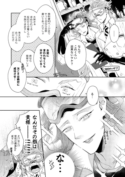 ガif後から成長する年下の様子に優しい顔出ちゃうおにーちゃん
セベイデ
#しゅリク消化中 