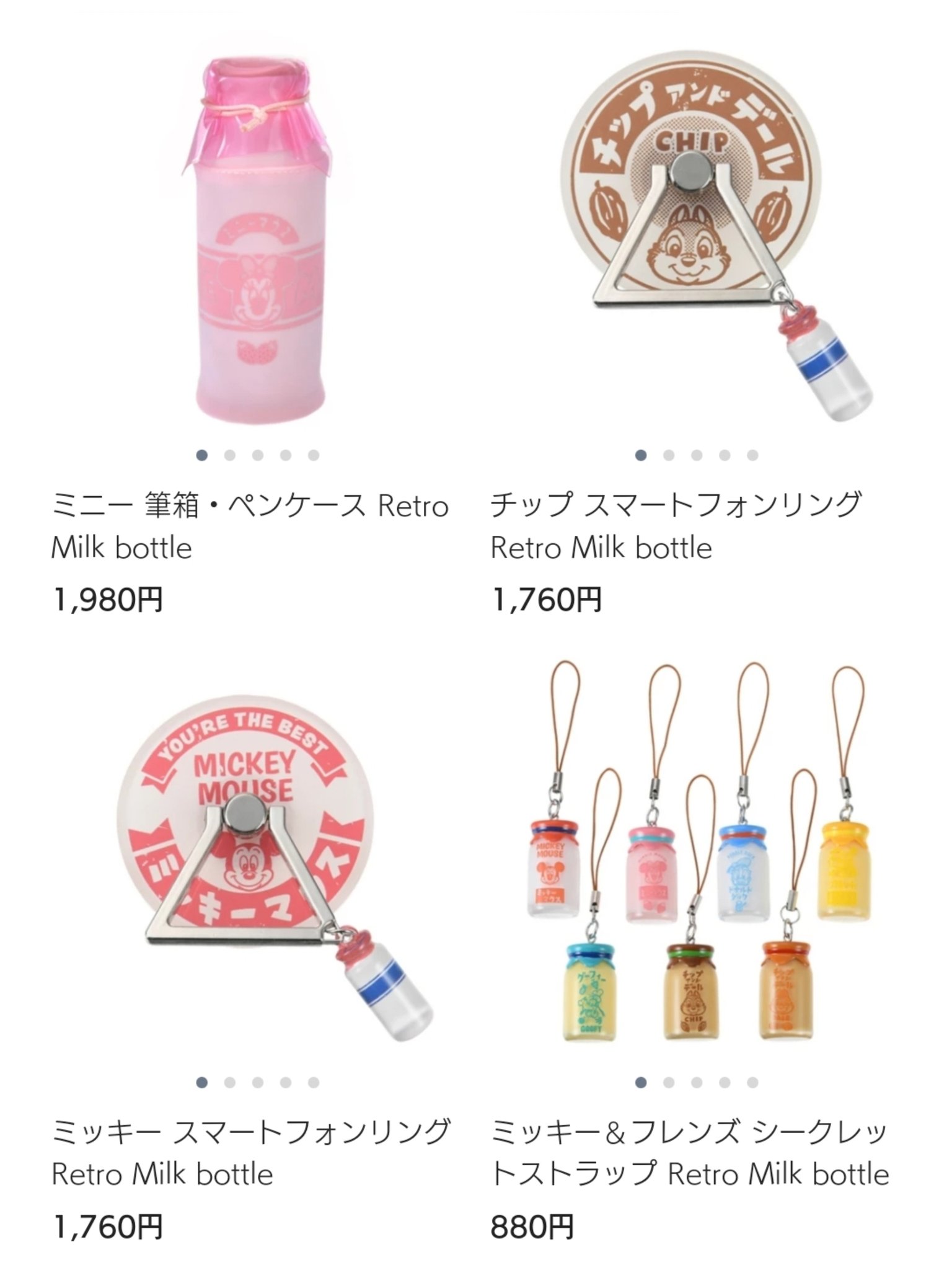 でぃちゃん Tdr情報局 ディズニー Disney ディズニー ディズニーストア 情報 7月5日10 00 販売開始 レトロミルクボトル 牛乳瓶をモチーフとしたレトロなグッズが登場します T Co Qskozhvw0x ディズニーストア 情報 T でぃちゃん Tdr情報局 ディズニー Disney ディズニー ディズニーストア 情報 7月5日10 00 販売開始 レトロミルクボトル 牛乳瓶をモチーフとしたレトロなグッズが登場します T Co Qskozhvw0x ディズニーストア 情報 T