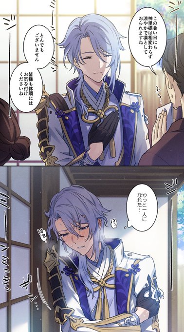 取り繕うことばかり上手くなった人 