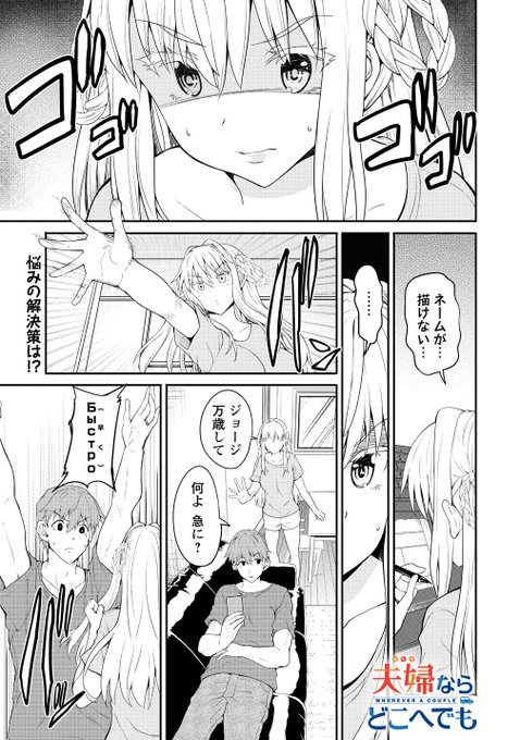 ただいまガンマぷらすさんで
 「夫婦ならどこへでも」第4話前半公開中です
今回は千葉のビンゴバーガーを食べに行くお話し!!
どうぞお楽しみください～
☟☟ガンマぷらす夫婦ならどこへでも4話☟☟
https://t.co/SlvNmnlbBI

#WEBコミックガンマぷらす #夫婦ならどこへでも #竹書房 