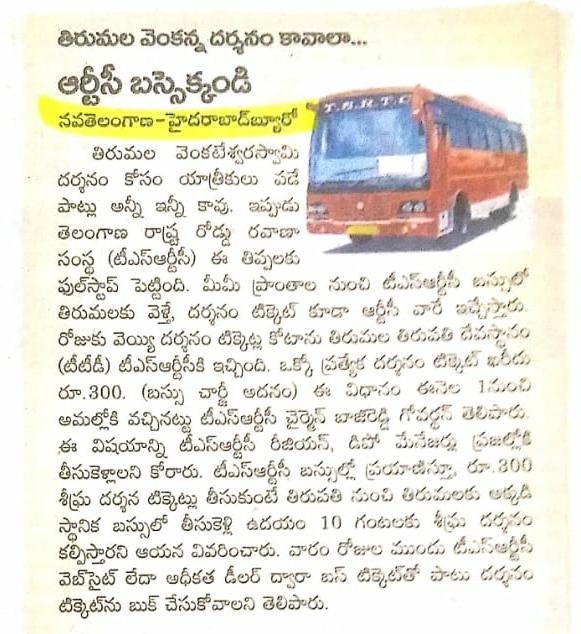 TGSRTC tweet media