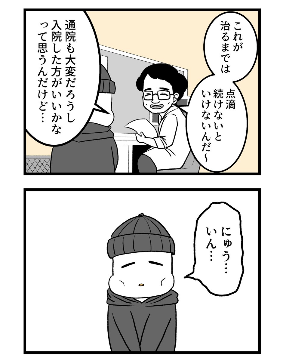 つわりが怖くて2人目に踏み切れない話9(5/6)
#漫画が読めるハッシュタグ #創作漫画 #妊娠 #漫画 #出産 #育児 #つわり 