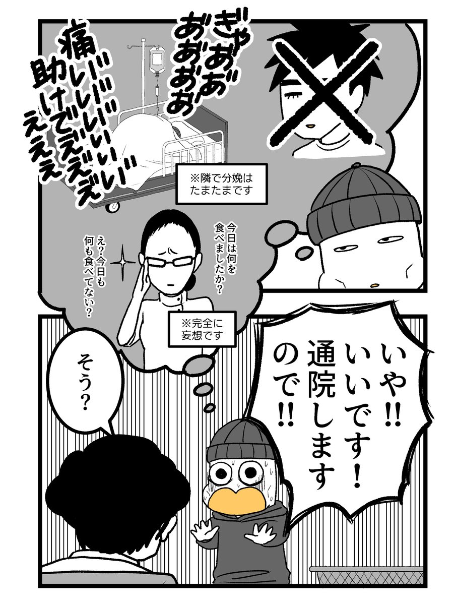 つわりが怖くて2人目に踏み切れない話9(5/6)
#漫画が読めるハッシュタグ #創作漫画 #妊娠 #漫画 #出産 #育児 #つわり 