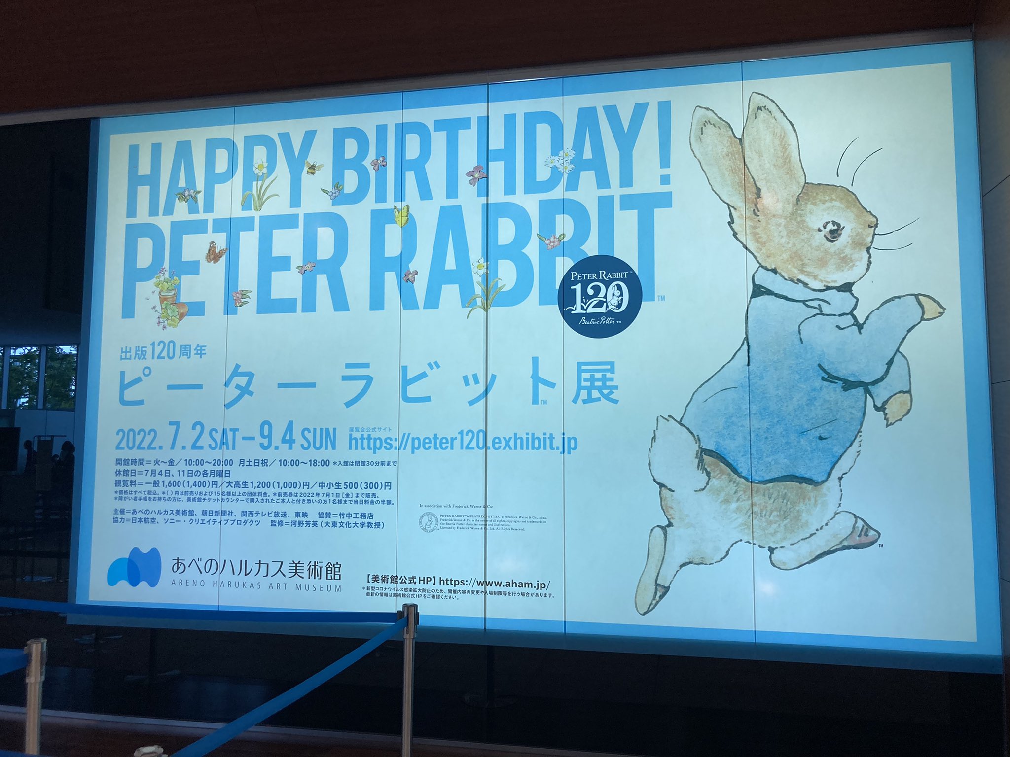 鼻瘤悪尉 私も満足のピーター ラビット展でした T Co 7etl01ksks Twitter