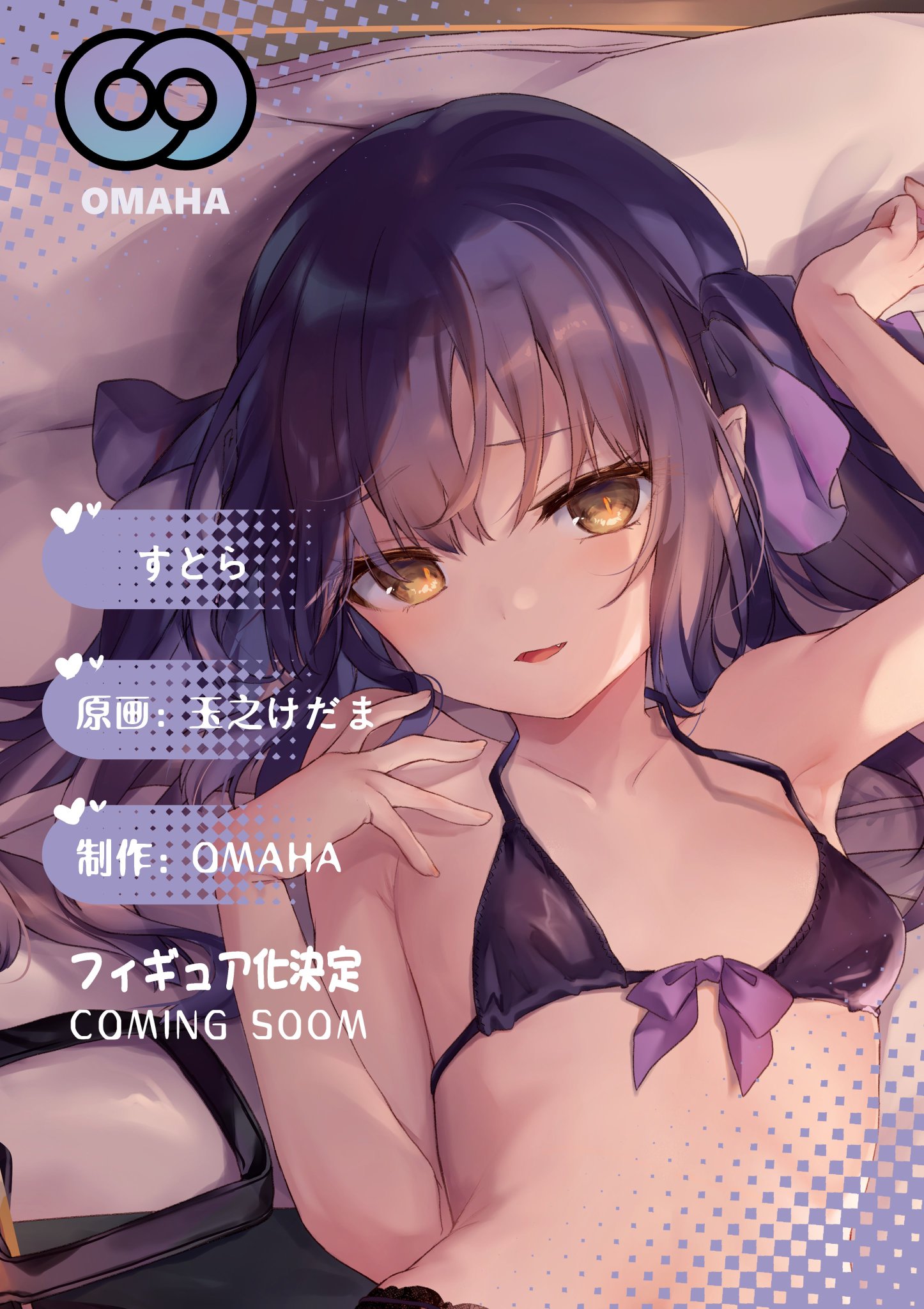 OMAHA x 玉之けだま ストラ 1/7 塗装済み完成品 1/7 OMAHA×玉之けだま ストラ｜の通販はアキバ