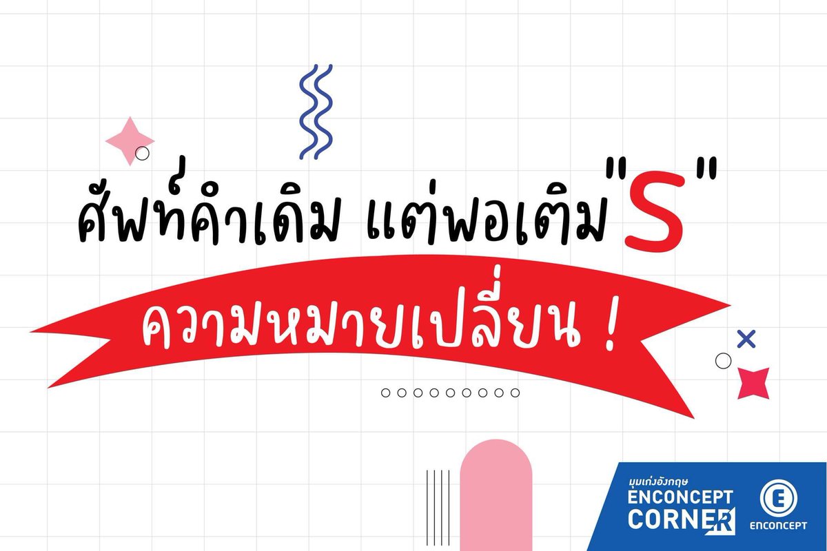 Kru P'Nan Enconcept tweet media