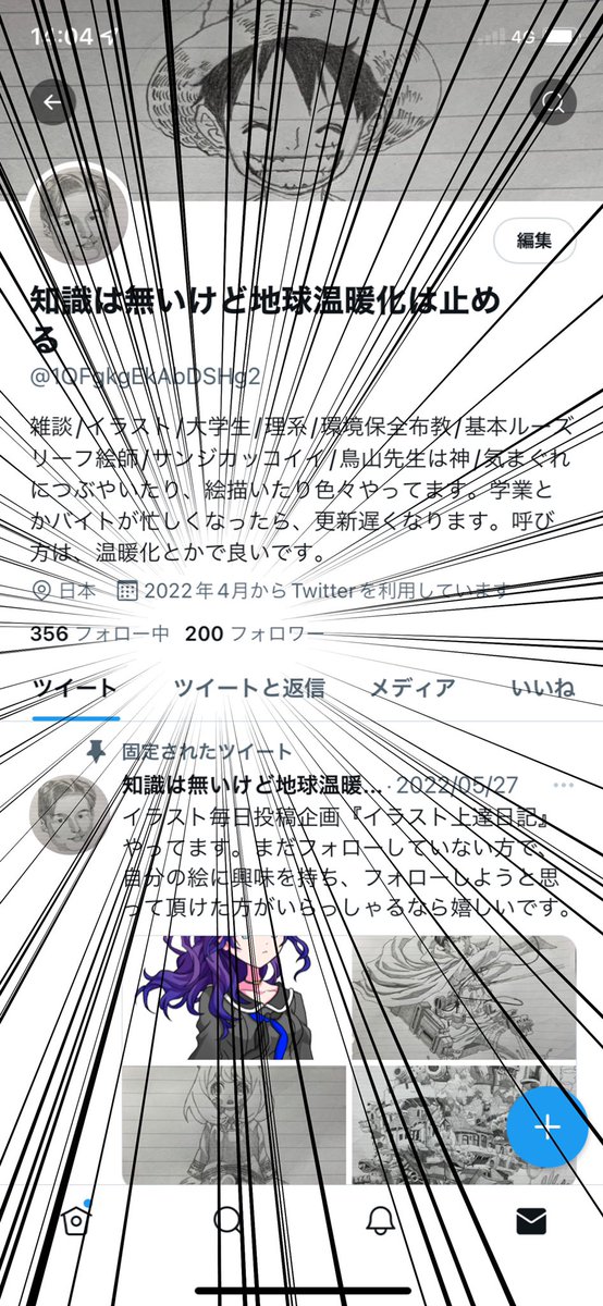 蘇生 知識は無いけど地球温暖化は止める 1qfgkgekabdshg2 Twitter