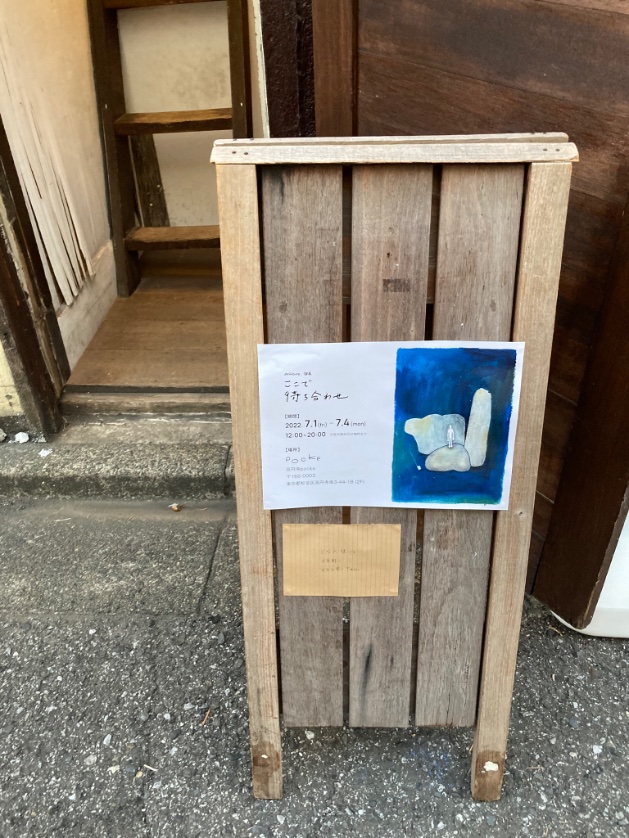 pockeweb's tweet photo. sasakure. 個展　ここで待ち合わせ

2022年7月1日(金)〜7月4日(月) 
12:00〜20:00 
※最終日は18:00まで

https://t.co/PQPMVaQQlK https://t.co/vjxT47SXF6