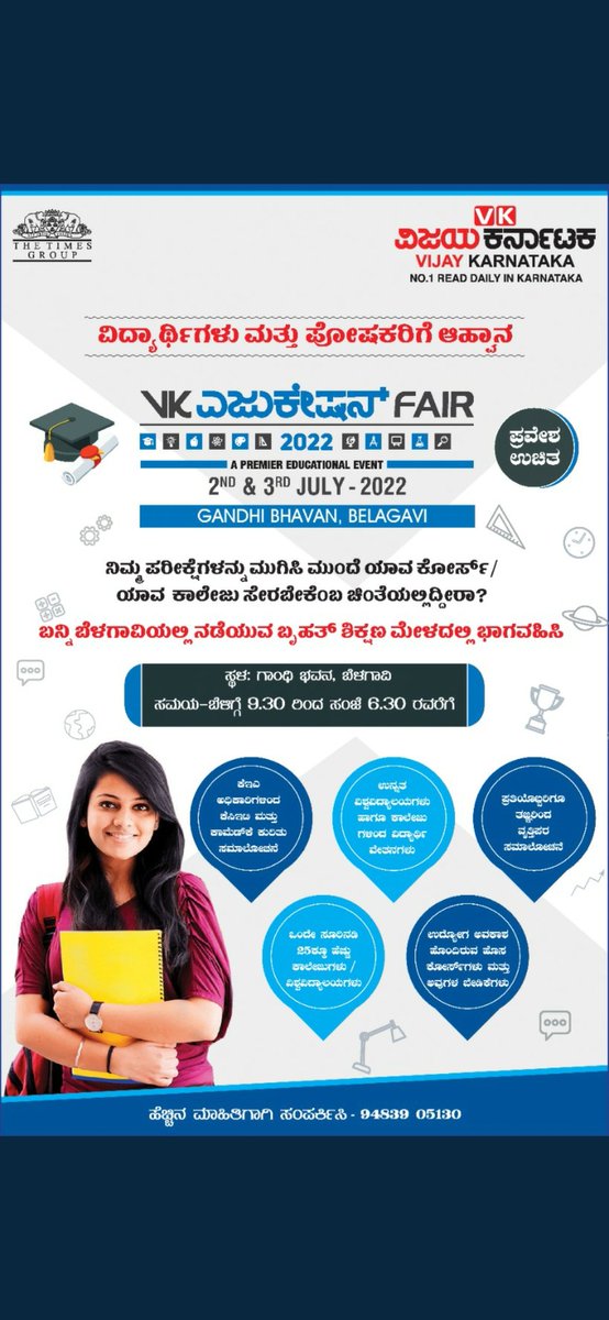 malagi_mahesh's tweet image. VK education fair which will be organised in 5 cities of Karnataka with more than 25 edu clients participation..Today is the 1st city expo which is happening @ Belgaum..@katranjeet @kalicharanRai @venkteshbabu @Sudarshanvk2 @Vijaykarnataka @KulkarniNR1 @vk_response @editor_vk
