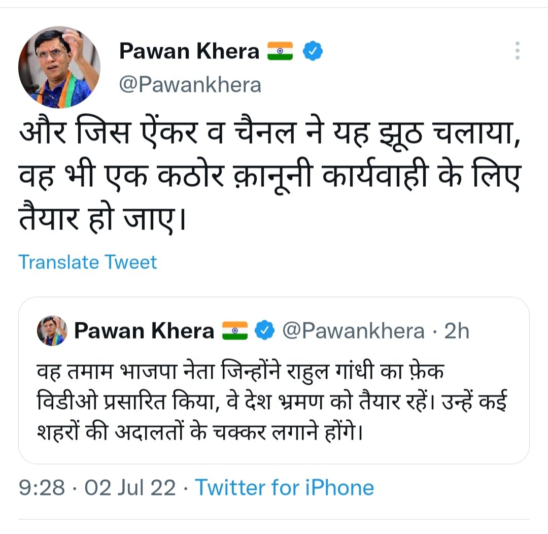 Rahul Gandhi का फर्जी वीडियो चलाने वाले BJP नेता, न्यूज ऐंकर व चैनल एक कठोर क़ानूनी कार्यवाही के लिए तैयार हो जाए : <a href="/Pawankhera/">Pawan Khera 🇮🇳</a>