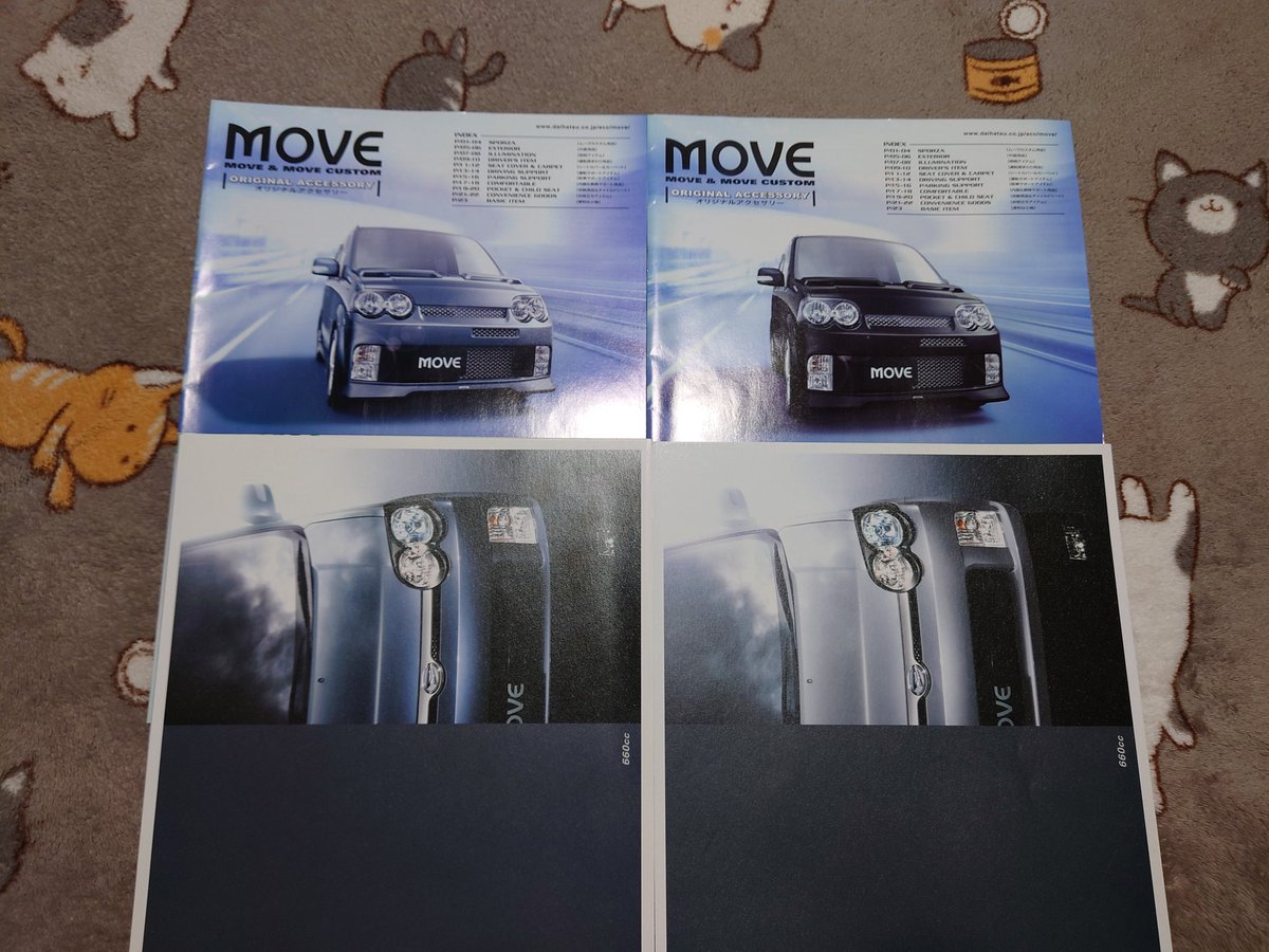 えみま日和 Daihatsu L152s Twitter