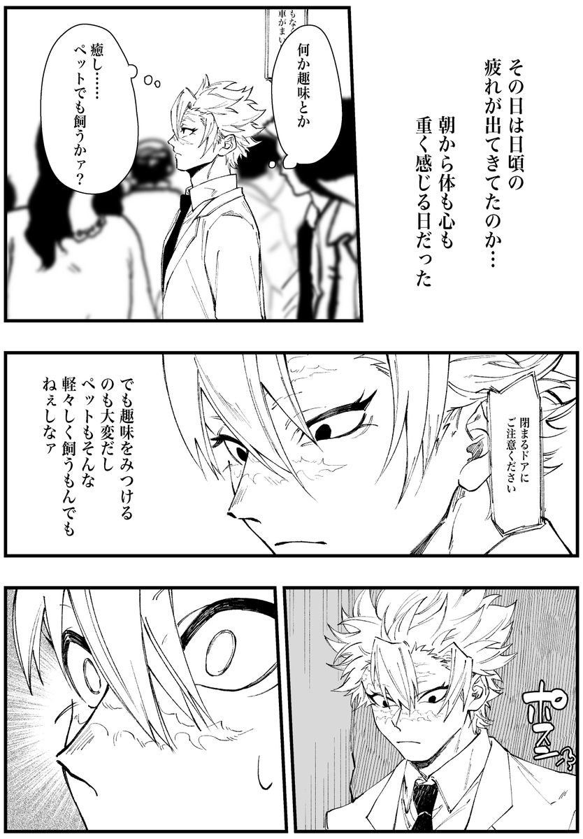 ゲ◯📿とノ◯ケ🍃の裏(📿🍃)#1
夢を壊したくない人は読まないことをおすすめします。
前作の🍃視点のお話 