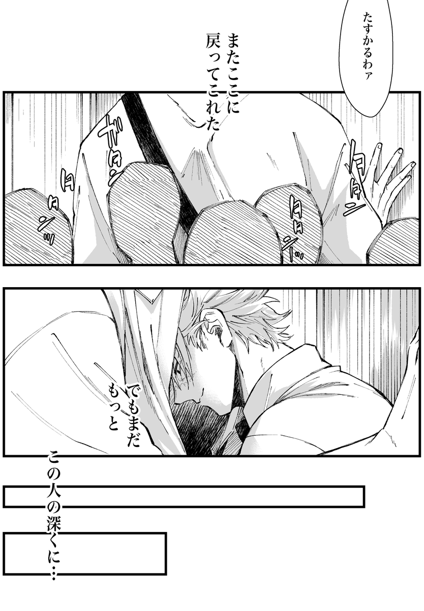 ゲ◯📿とノ◯ケ🍃の裏(📿🍃)#1
夢を壊したくない人は読まないことをおすすめします。
前作の🍃視点のお話 