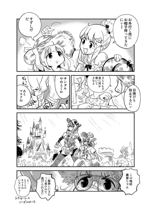 あんきら酷暑対策 