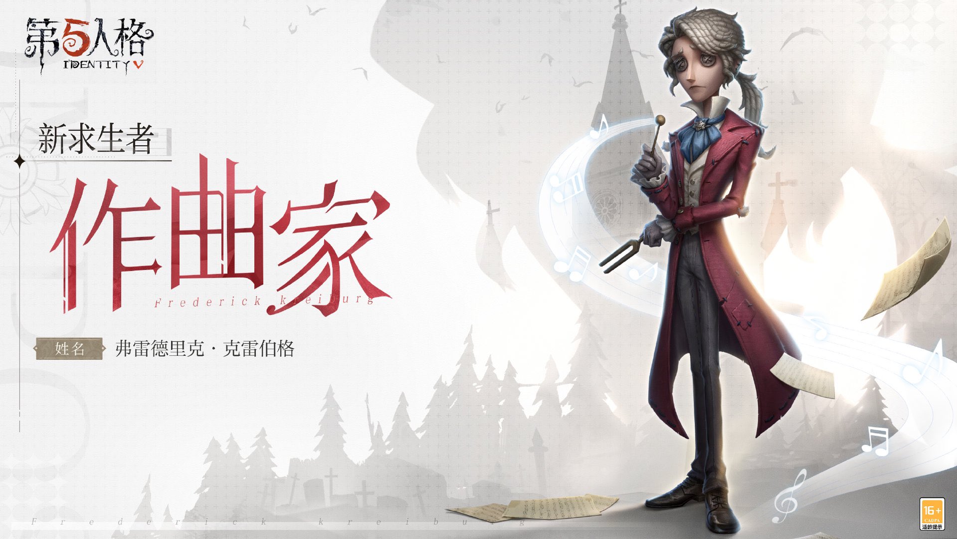公式】IdentityV 第五人格 on X: 