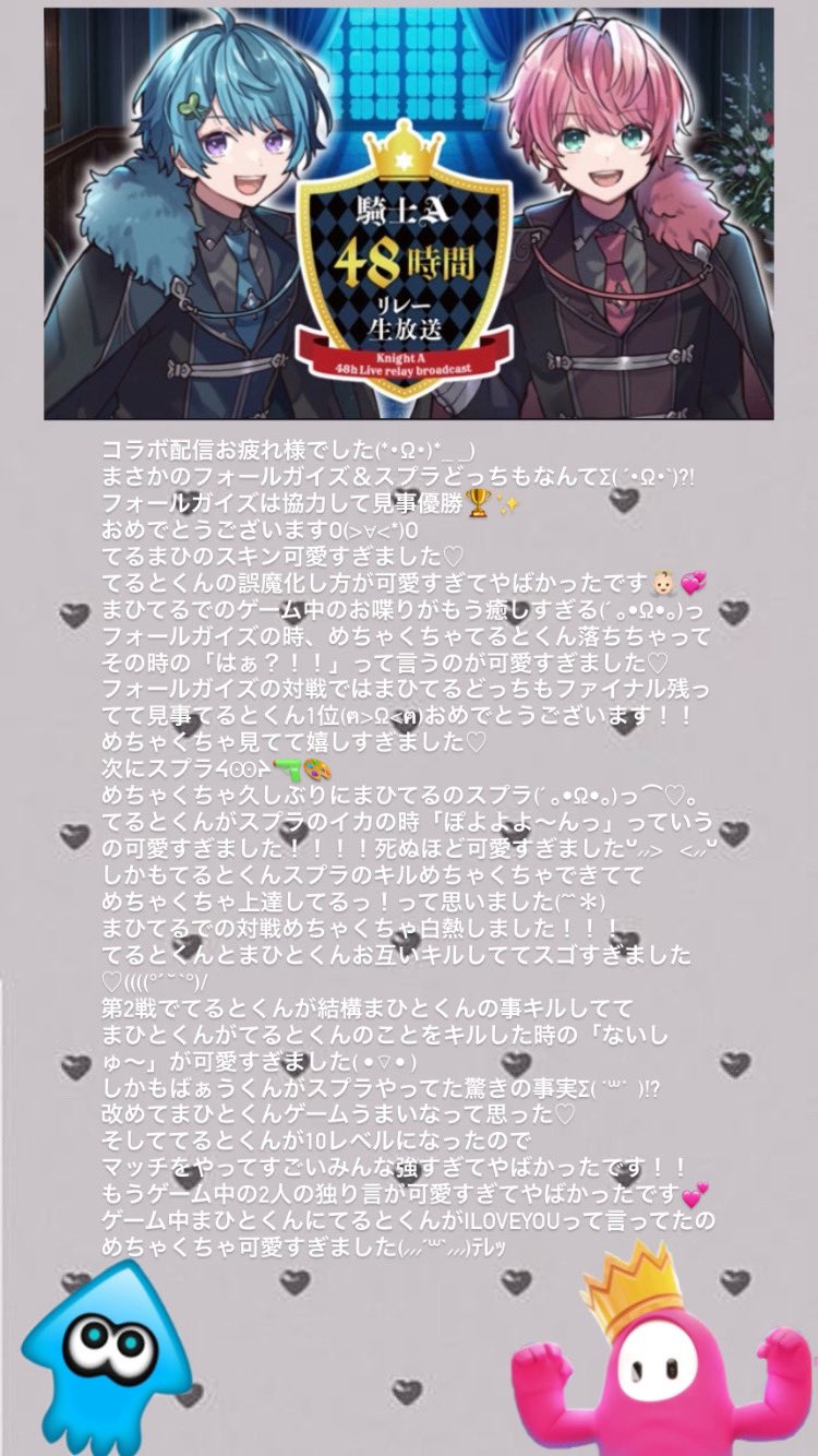 ঌmowa໒ Knighta48時間リレー生放送 てるとくん まひとくん まひてる へ W っ コラボ配信お疲れ様でした 最後に質問コーナーしてくれたのめちゃくちゃ嬉しかったです T Co Hi9kji8vpf Twitter