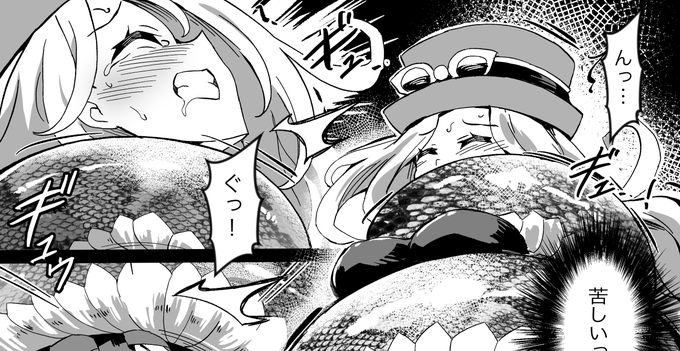 Hell Of Swallowed Doodle [Serena] Page 1-2Fanbox    