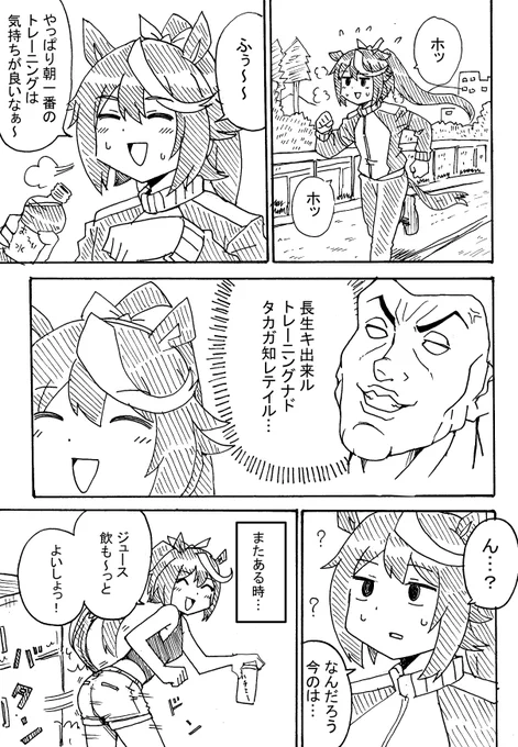 ジャックハンマーの声が聞こえるトウカイテイオーの話 #ウマ娘