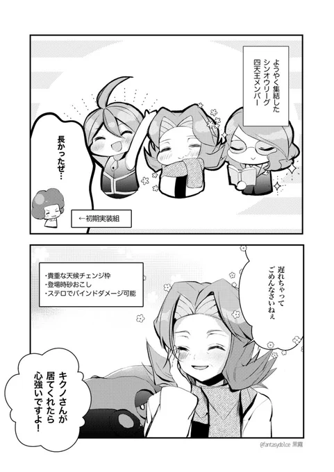 遅れてきた理由(🦛は多分Sの問題(?)) 