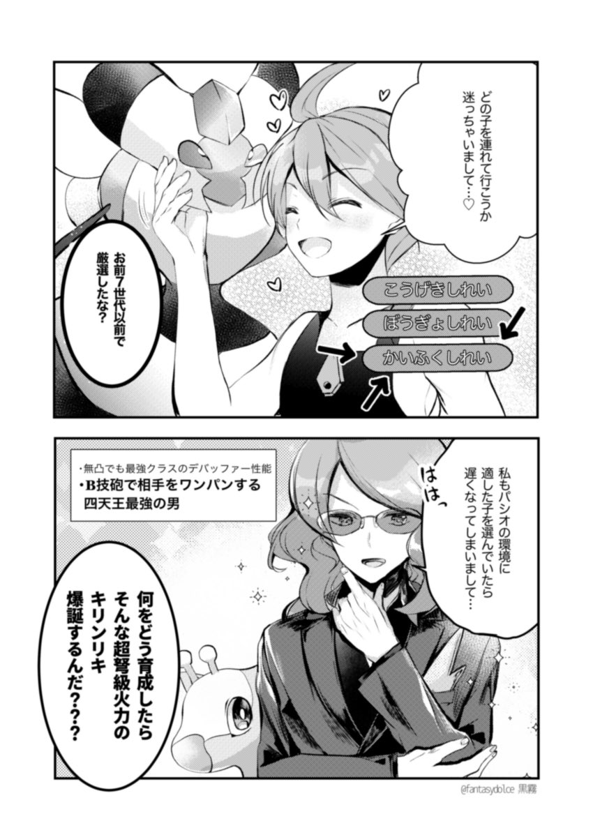 遅れてきた理由(🦛は多分Sの問題(?)) 
