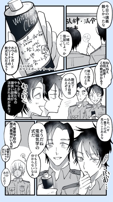 K察学校組
みんな頭良いよねって話 