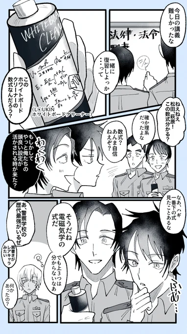 K察学校組
みんな頭良いよねって話 