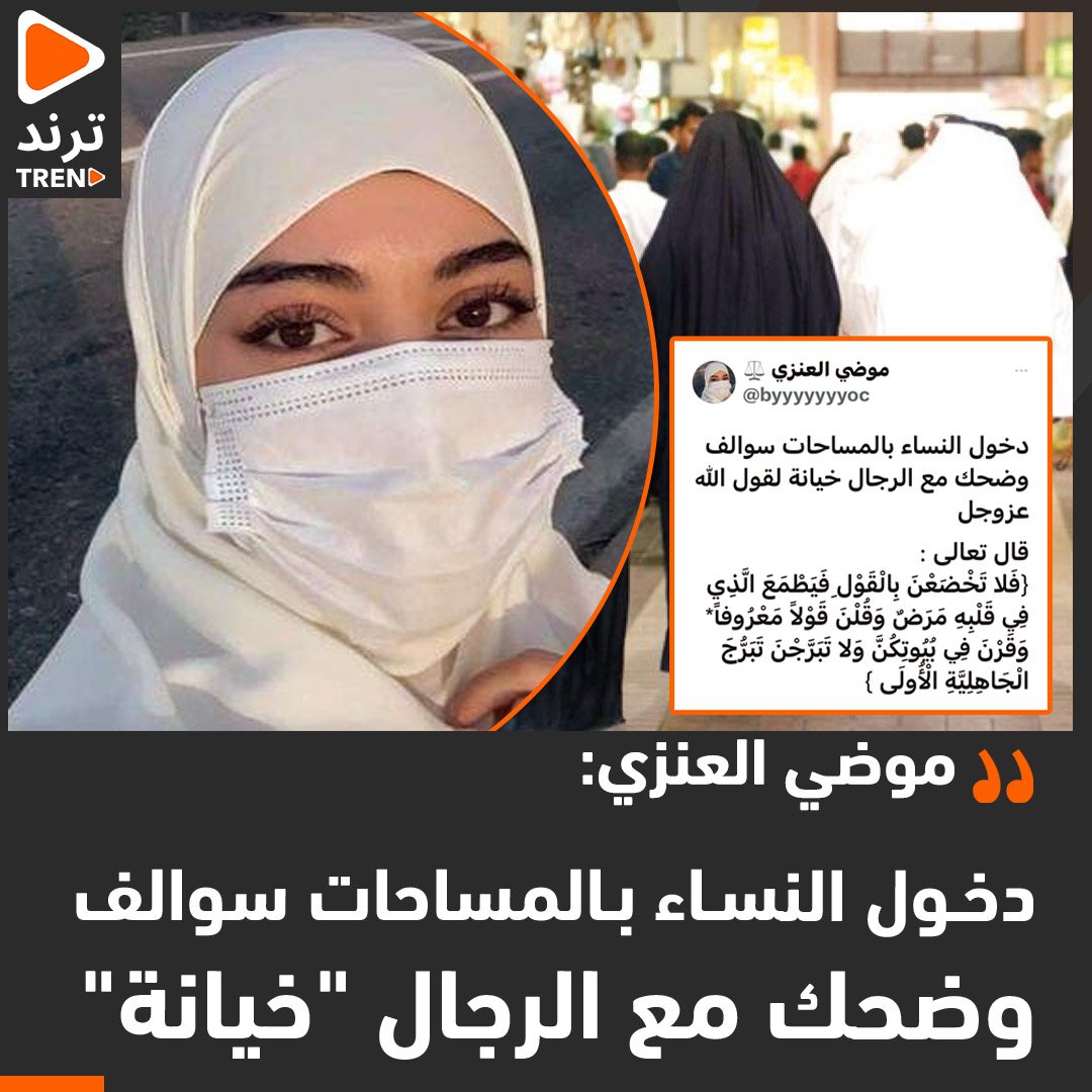 ترند tweet media