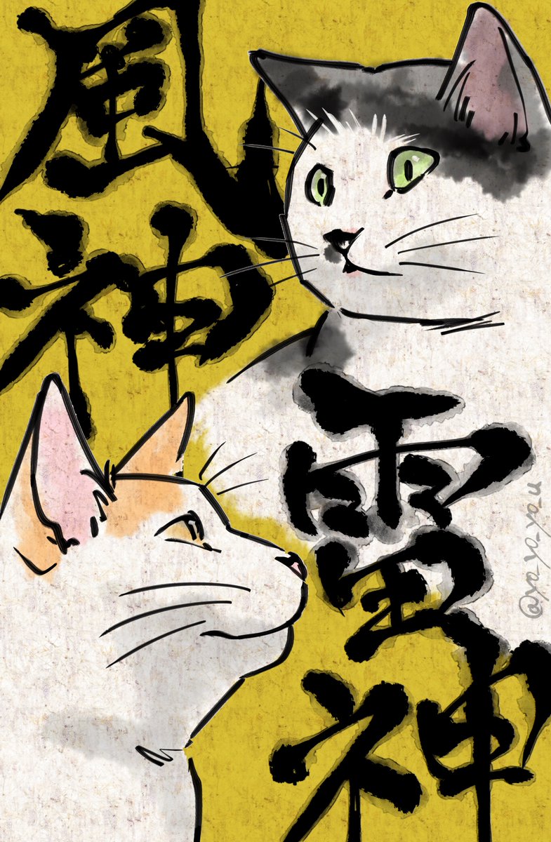 「サンシャイン池崎さん家の
風神雷神 墨絵風に@ikezaki_wow 」|卯月ようのイラスト