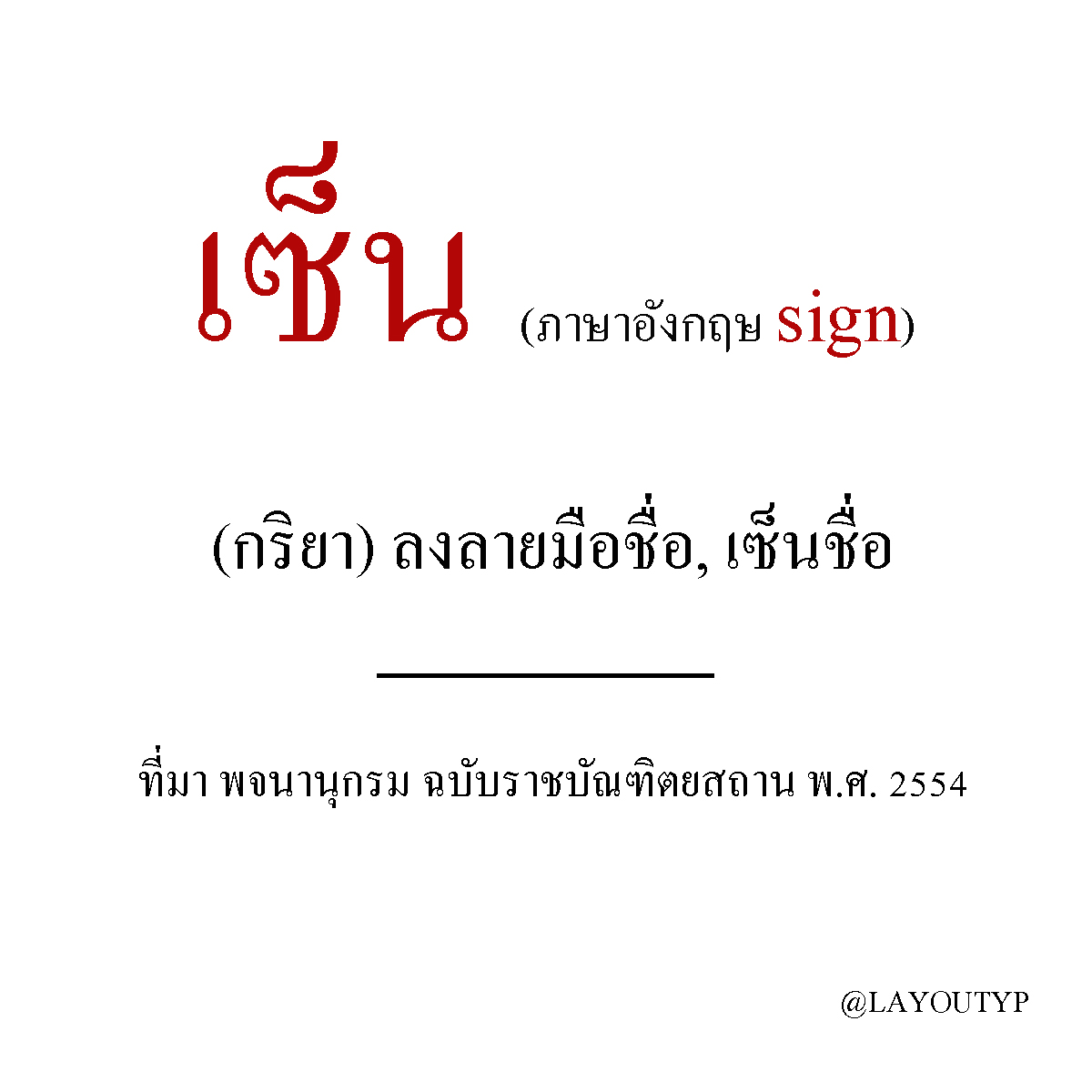 รับจัดหน้าหนังสือ/พิสูจน์อักษร (เปิดจองคิว) On X: 