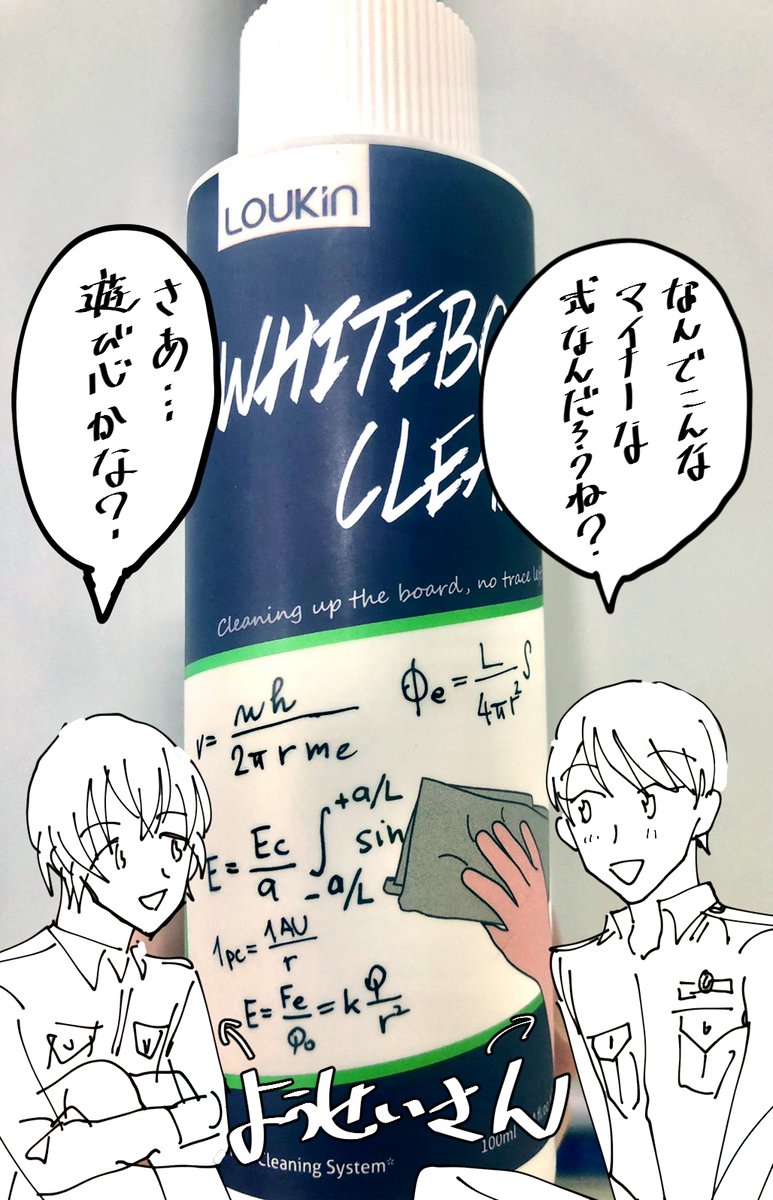 元のクリーナー
真ん中の式は消されてたので分からなかったけど、きっとゼロなら分かるんやろうな🤔 