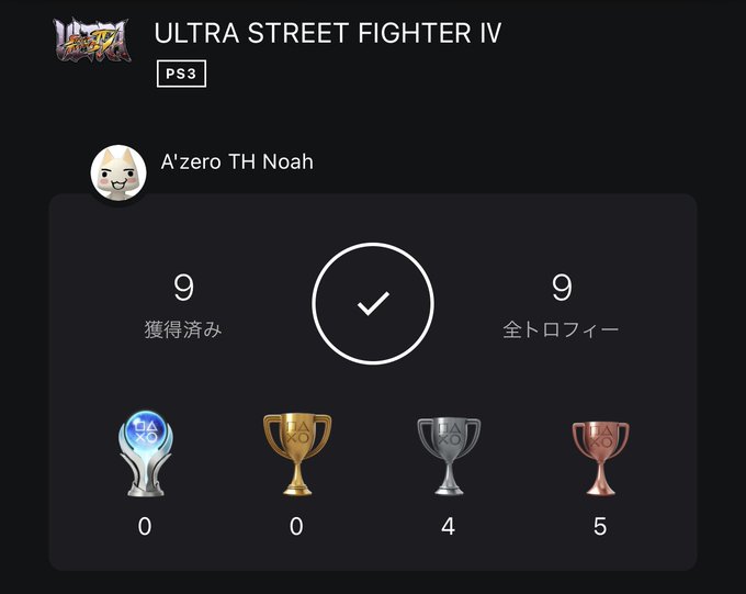 Ultra Street Fighter Aruhinosora