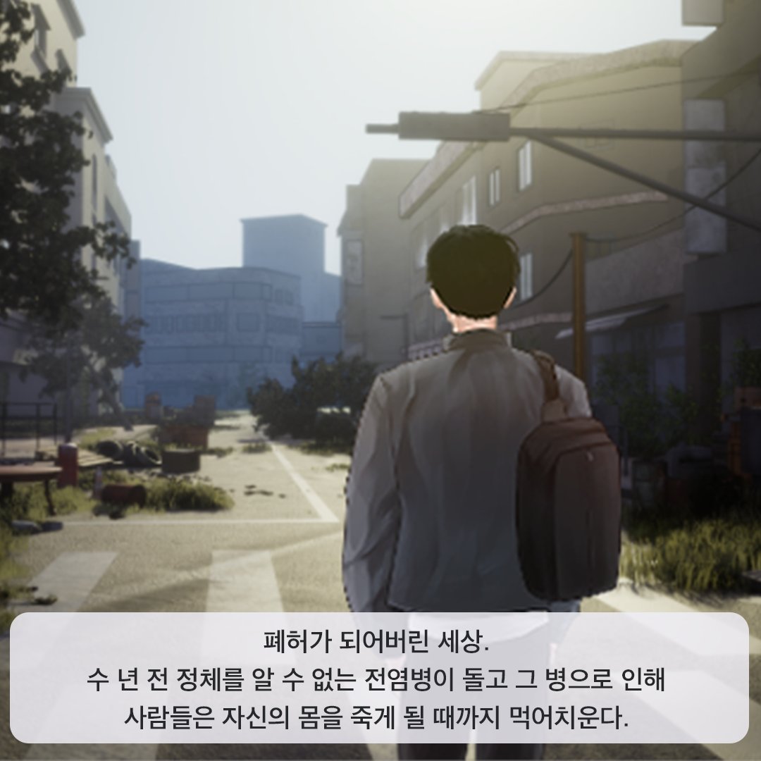 wave_t00n's tweet photo. ✨작품 소개 4

#웨이브툰 과 함께하는 6개의 신규 아티스트 팀이 열심히 만들고 계신 #웹툰 #게임 작품을 소개해드릴게요!

네번째 작품은, 대광섯버 작가님의 <#알탭>입니다!

정체를 알 수 없는 전염병으로 자신의 몸을 먹어치우는 감염자들,
주인공은 이 전염병의 수령에서 벗어날  수 있을까요? https://t.co/zzqHXKvk0A