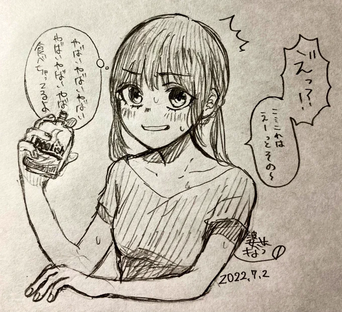 「姉ちゃん俺のアイスは?」
#illustration 