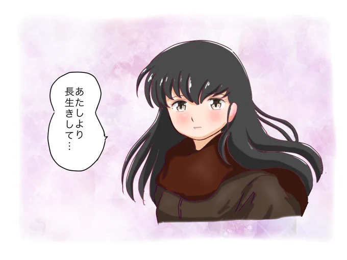 シアオちゃん、まだ終わらないニョロʅ('-ω-`)ʃ ウニョ~~~~~
なので大好きな響子さんの過去絵で〜
あと〜誰かよその子を描きたいなぁ
シアオちゃん塗り終わったらデフォルメで
誰か描こうっと〜(ノシ'ω')ノシッポババンバン! 