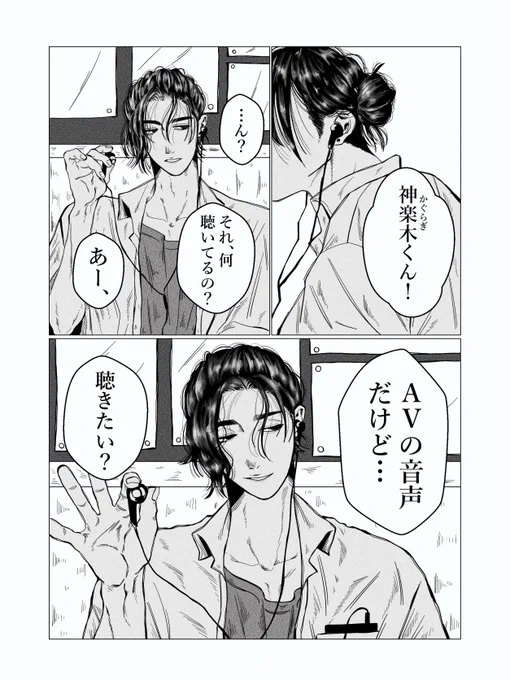 何聴いてるの? #創作BL 