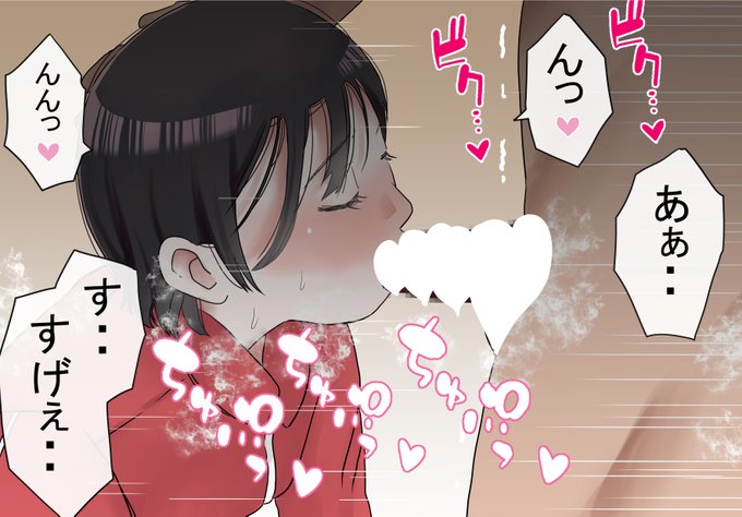 幼なじみが、男友達と… 