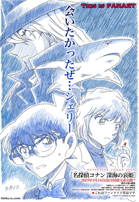 【希少!!】名探偵コナン 劇場版 歴代 下敷き ティザー 原作絵 ３２枚 当時物 コナン映画歴代 下敷き