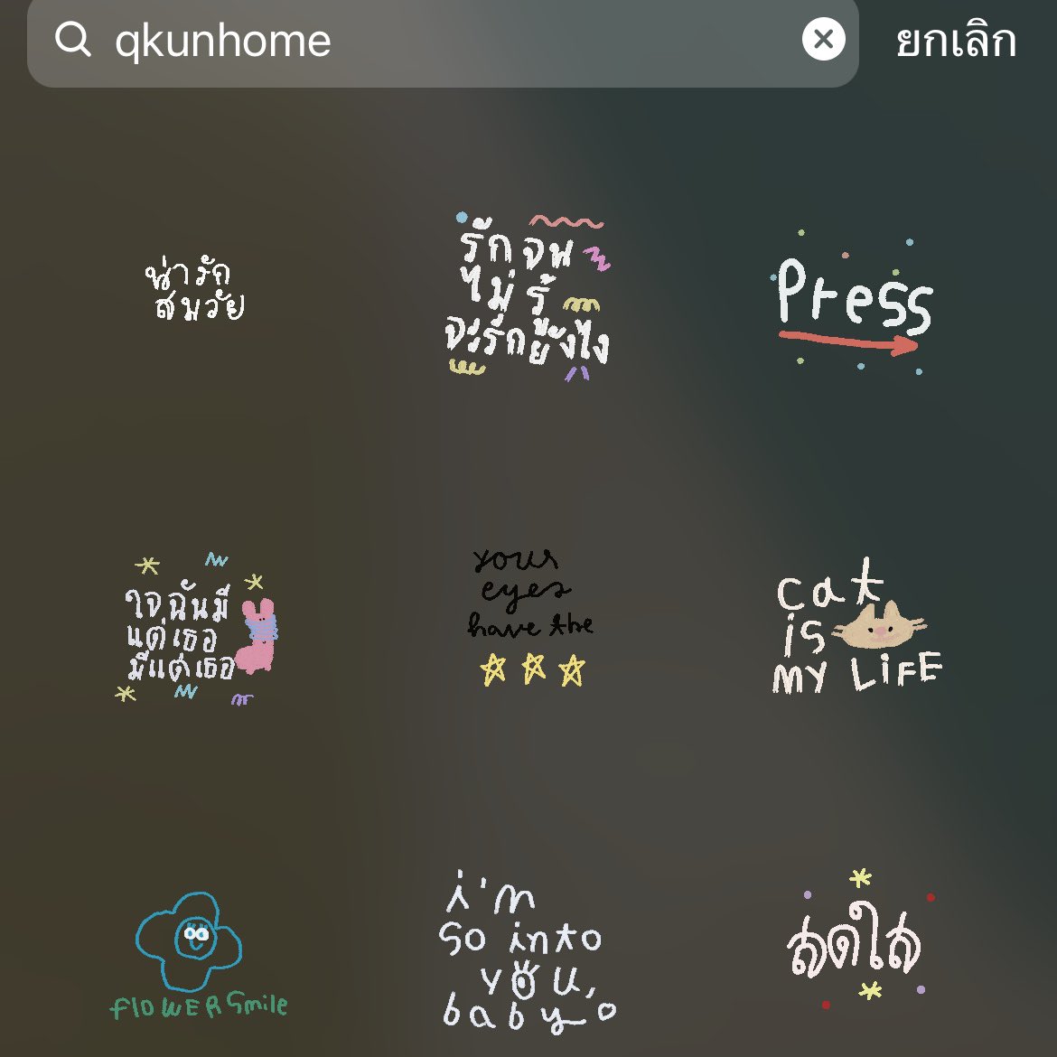 รีวิวเฉยๆ tweet media
