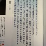 心に刻んでおきたい星新一先生のお言葉…無から有を生み出す大変さを身に染みて感じる…