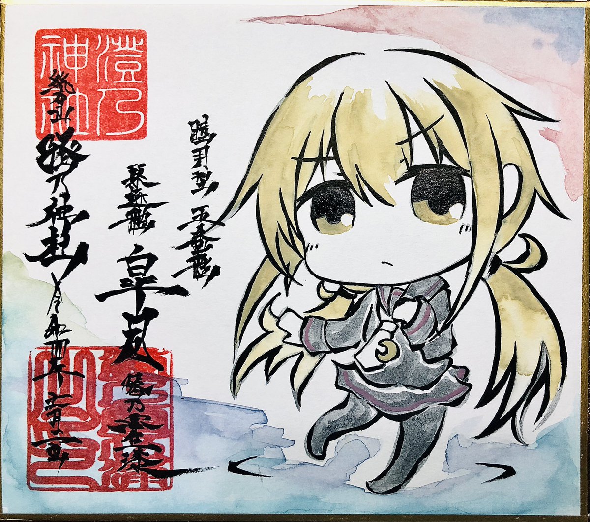 絵墨で艦これ皐月ちゃん!
#絵墨淡 