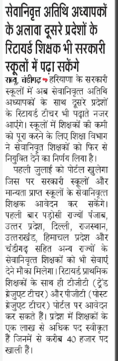 हरियाणा के M.A, B.Ed, HTET-PGT परीक्षा पास कंडीडेट, बेरोजगारी की मार से मर रहे है और आत्महत्या तक कर रहे है। हरियाणा सरकार, कुछ शर्म हो तो ये घटिया पॉलिसी वापिस लीजिए और नई शिक्षक भर्ती कीजिए। <a href="/PMOIndia/">PMO India</a> <a href="/cmohry/">CMO Haryana</a> @dcmohry <a href="/BJP4Haryana/">Haryana BJP</a> <a href="/chkanwarpal/">Ch. Kanwar Pal</a> <a href="/AAPHaryana/">AAP Haryana</a> <a href="/DhimanSurender1/">Dr Surender Dhiman</a>